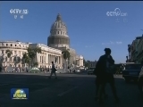 国际联播快讯