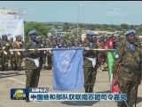 国内联播快讯