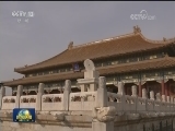 习近平和夫人彭丽媛陪同美国总统特朗普和夫人梅拉尼娅参观故宫博物院