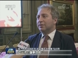 美各界对特朗普访华反响积极
