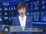 人民日报评论员文章：中国人民生活一定会一年更比一年好——习近平总书记中外记者见面会讲话启示之四