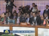 李克强出席第20次东盟与中日韩领导人会议时强调 凝聚共识 加大投入 共同推进东亚经济共同体建设