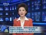 新华社长篇通讯：用新思想武装头脑 用新作为开创未来——学习贯彻党的十九大精神中央宣讲团宣讲活动综述
