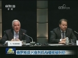 俄罗斯反兴奋剂机构继续被叫停