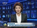 国务院印发《划转部分国有资本充实社保基金实施方案》