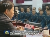 奋进新时代 阔步新征程——中央宣讲团走进高校宣讲十九大精神
