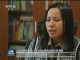 航天科技集团：以国为重 执着航天梦