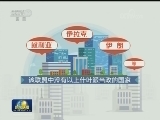 伊斯兰国家反恐联盟防长会举行