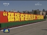 “砥砺奋进的五年”大型成就展展期延长至12月31日