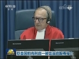 联合国前南刑庭一被告当庭服毒身亡