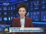 中办国办印发《关于建立健全村务监督委员会的指导意见》
