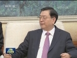 张德江会见加拿大总理