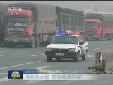 国内联播快讯