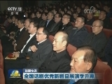 国内联播快讯