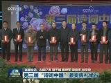 国内联播快讯