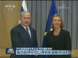 巴以各自启动外交公关 寻求国际支持