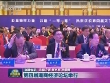 国内联播快讯