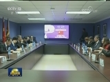 中共十九大精神宣介团访问美洲三国