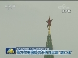 美方宣布将向乌克兰政府提供武器
