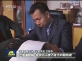 【纠正“四风”不止步】宁夏 山西：狠抓落实 助力扶贫