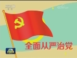 《厉害了，我们的新时代》今晚播出第五集