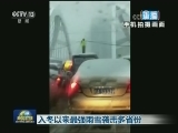 入冬以来最强雨雪袭击多省份