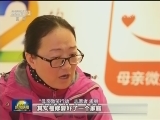 韩凯：“微笑”27年 向善的力量