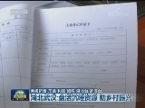 【新时代 新气象 新作为】湖北武汉：盘活沉睡资源 助乡村振兴