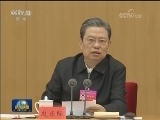 赵乐际强调把十九届中央纪委建设成对党忠诚敢于担当本领高强清正廉洁坚强战斗集体
