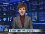 李克强签署国务院令公布有关规定