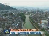【在习近平新时代中国特色社会主义思想指引下】福建：生态高颜值 发展高素质