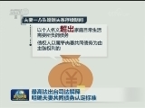 最高法出台司法解释明确夫妻共同债务认定标准