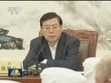 张德江主持召开全国人大常委会党组会议 认真学习贯彻党的十九届二中全会精神
