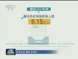 2017年全国城镇新增就业达1351万人