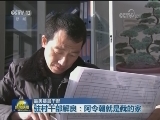 【最美基层干部】驻村干部解良：阿令朝就是我的家