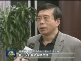 福建：共绘蓝图 海外宣讲十九大精神