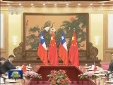 张德江与智利参议长举行会谈