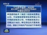 十九届中央第一轮巡视将对30个地方和单位党组织开展常规巡视