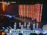 国内联播快讯
