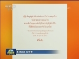 《十九大报告》单行本外文版出版发行