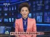 伊拉克亲政府武装遭极端组织袭击