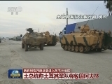 亲叙利亚政府武装进入阿夫林地区