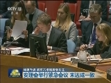 冲突升级 叙东古塔局势受关注