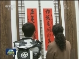 福建 陕西：文化春风吹进万家