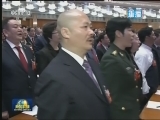 全国政协十三届一次会议在京开幕