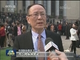 【两会新闻特写】携手新时代 书写新答卷