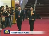 两会部长通道今天开启