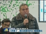 国内联播快讯