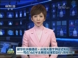 新华社长篇通讯：从浴火重生到征途如虹——写在习近平主席提出强军目标5周年之际