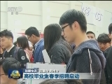 国内联播快讯